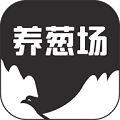 养葱场