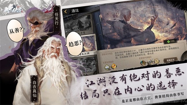 我的侠客新手怎么顺利开局 新手入门必备攻略
