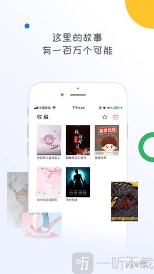 戏阅小说
