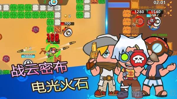弹丸大乱斗