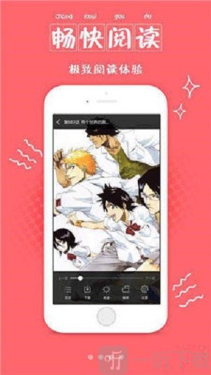 氧气漫画app