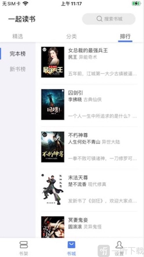 一起读书