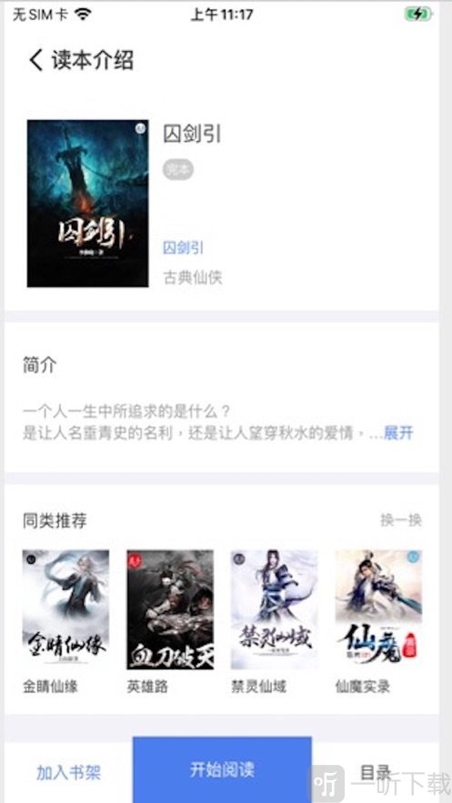 一起读书