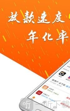 诸葛贷款