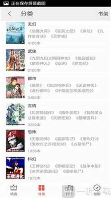 随时搜书