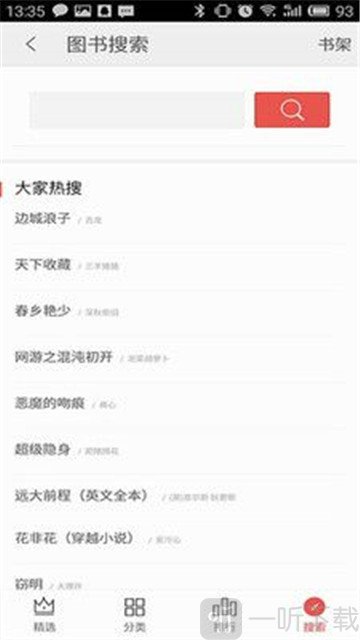 随时搜书