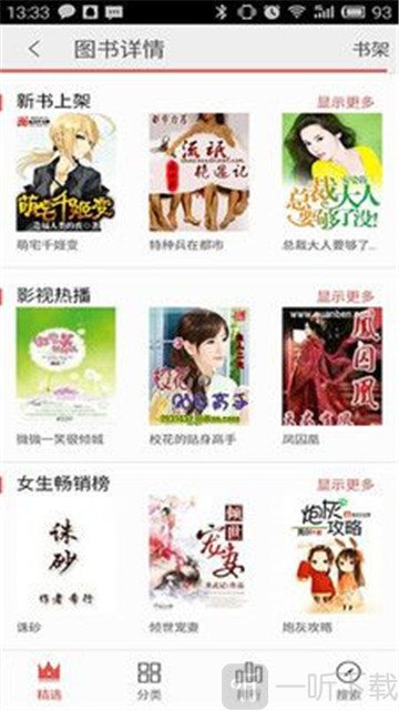 随时搜书
