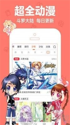 波动漫画免费版