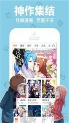 波动漫画免费版