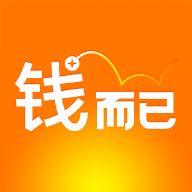 钱而已