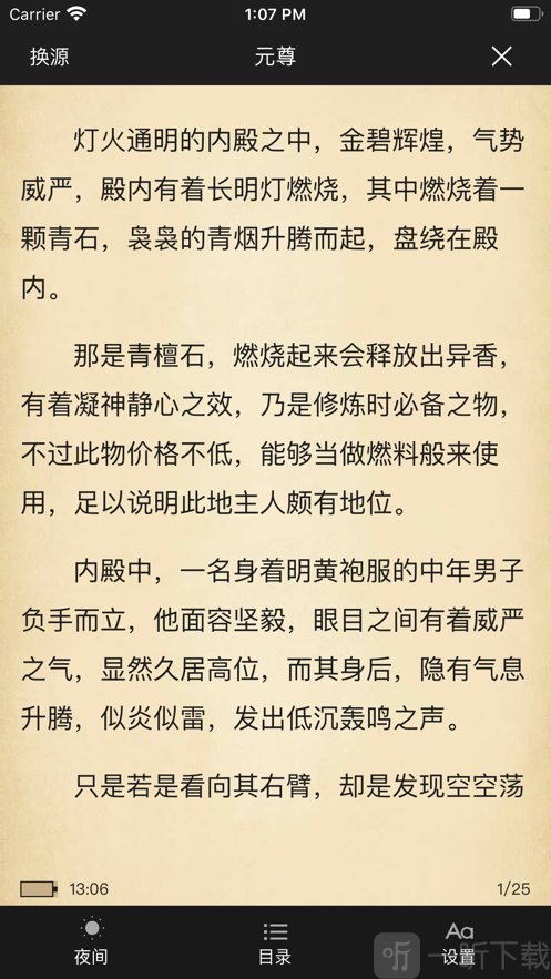 心悦阅读