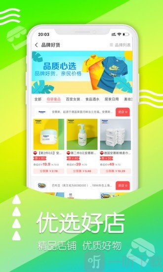 找券宝宝