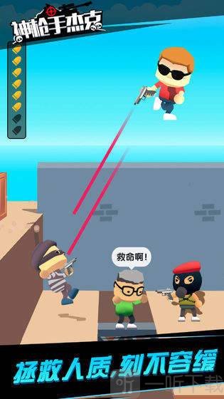 神枪手杰克