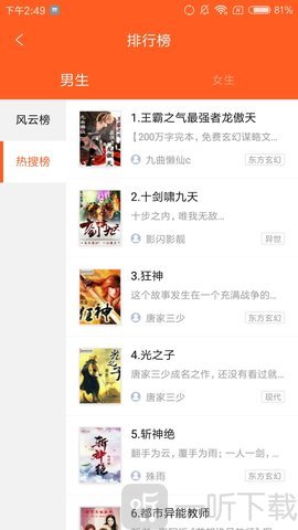 方塘小说