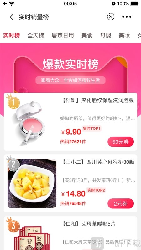 哈罗找券