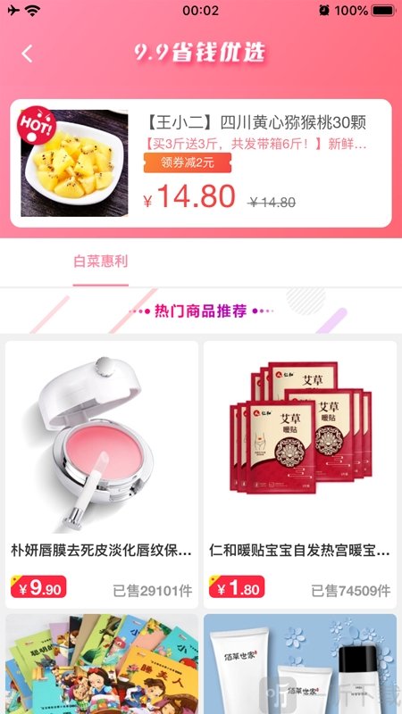 哈罗找券