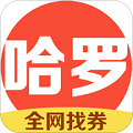 哈罗找券