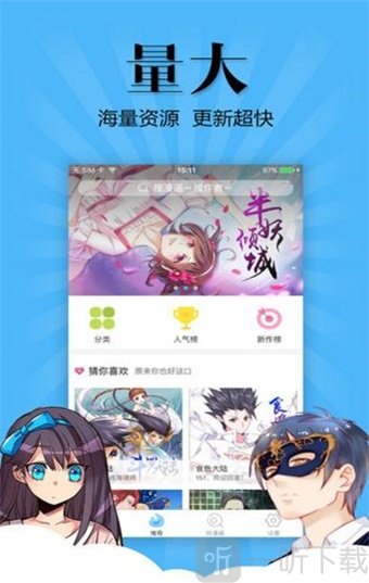 鬼王漫画免费版