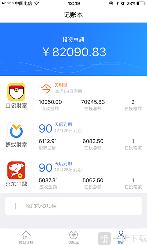 胖头鱼