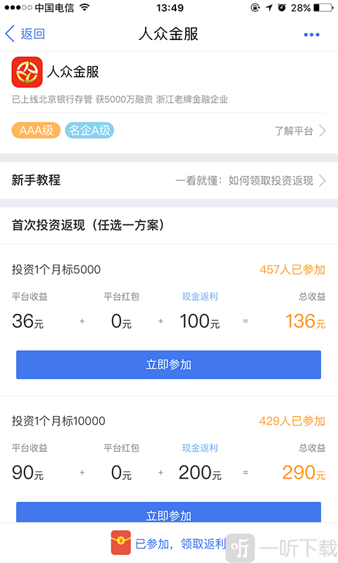 胖头鱼