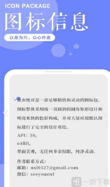景亦图标包