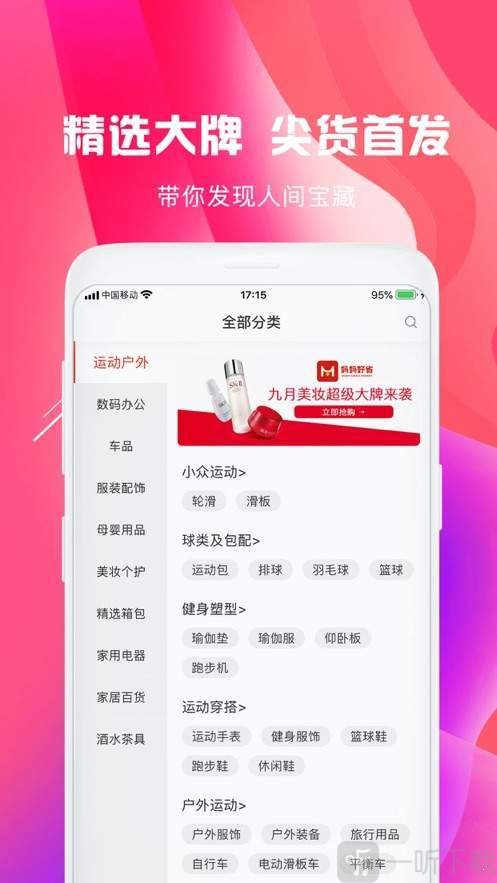 妈妈好省