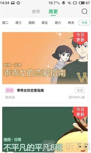 街边漫画