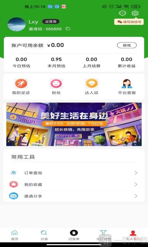 花绳
