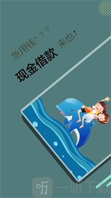 现金借款到账快