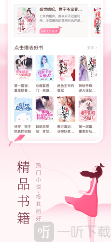 妙书坊app