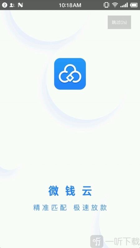 微钱云