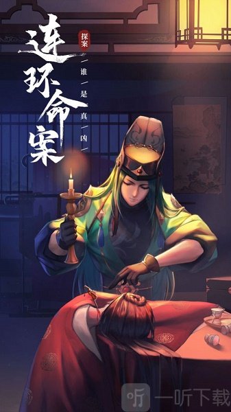 神都探奇真相只有一个