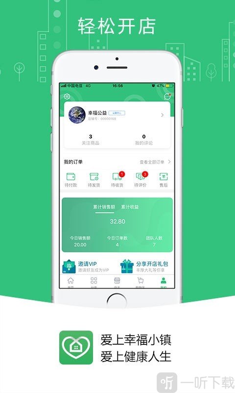 爱上幸福小镇