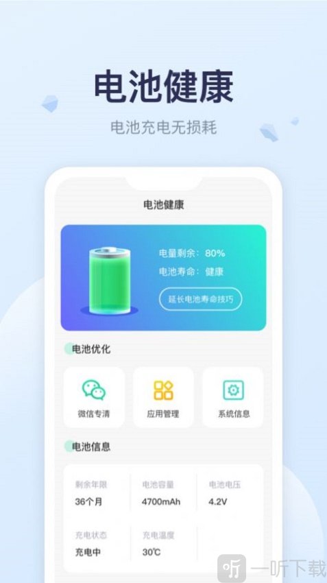 优享充电