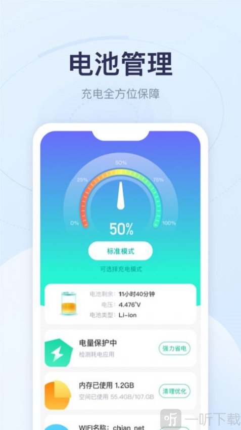 优享充电