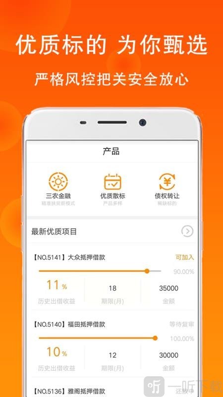宜民贷