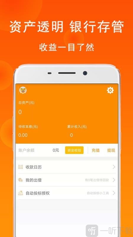 宜民贷