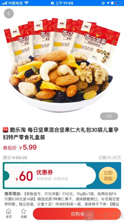 必宿省钱