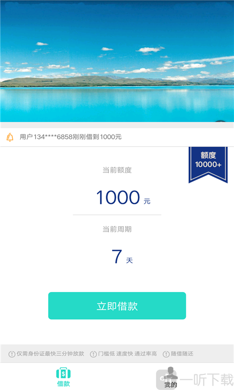 钱真多app