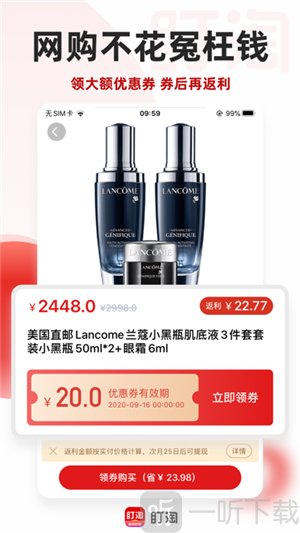 盯淘秒杀