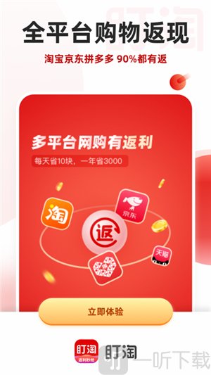 盯淘秒杀