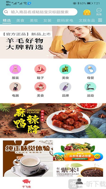 千飞鱼