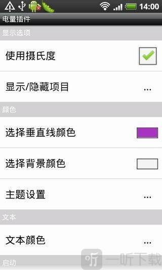 羞羞电量显示插件