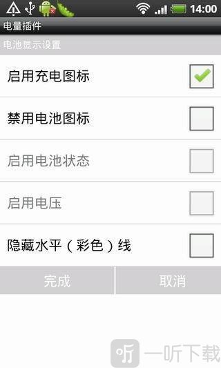 羞羞电量显示插件