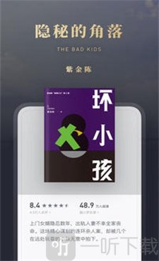 微信读书最新版