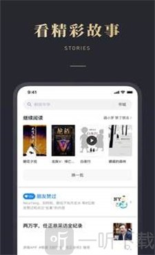 微信读书最新版