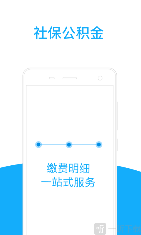 社保快贷