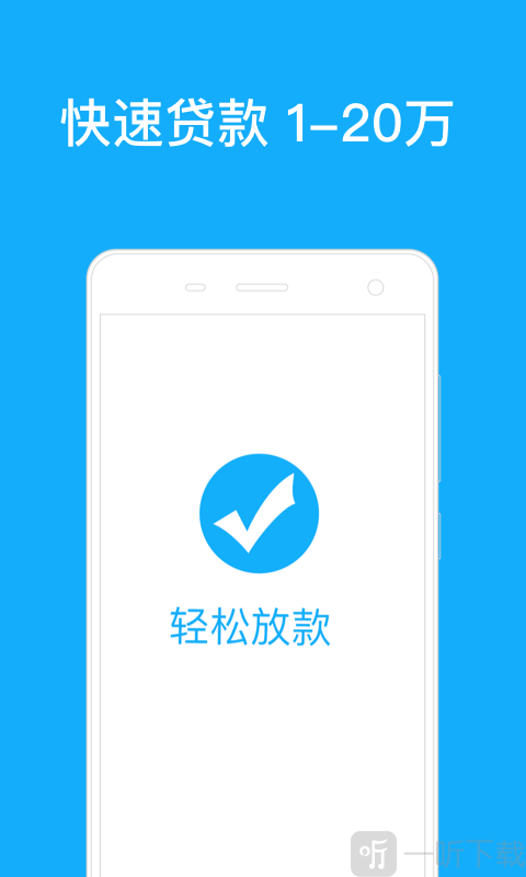 社保快贷