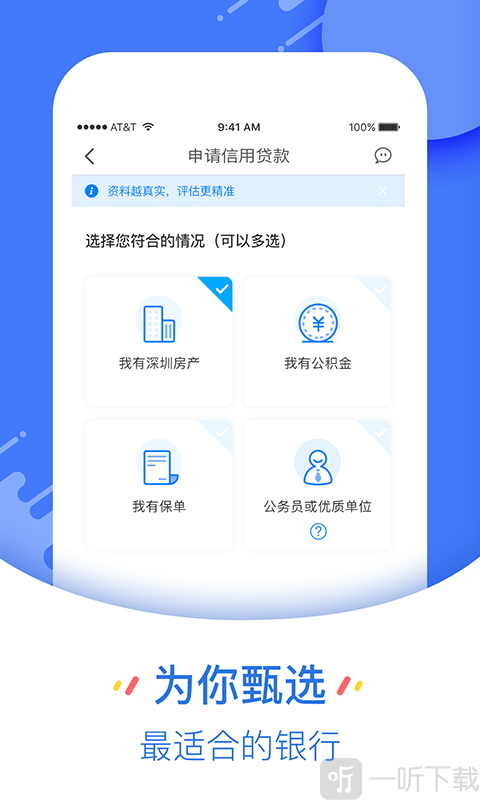 贷得多