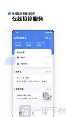 小荷医生